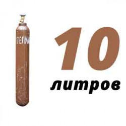 Купить Гелиевый баллон 10 л бу в Булатниково с доставкой
